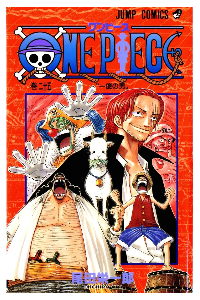 ONE PIECE VOL.25